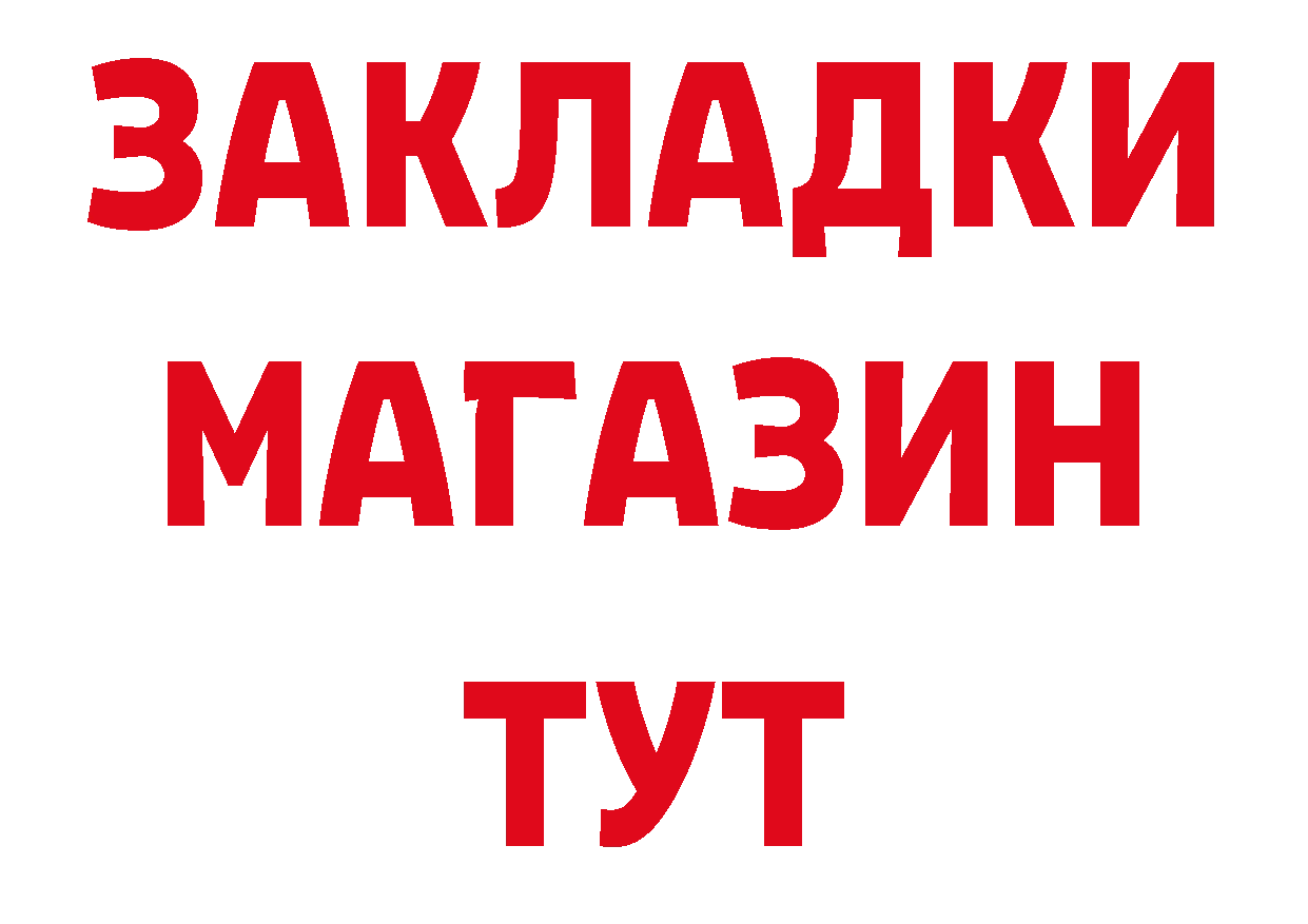 БУТИРАТ BDO 33% tor мориарти мега Белово